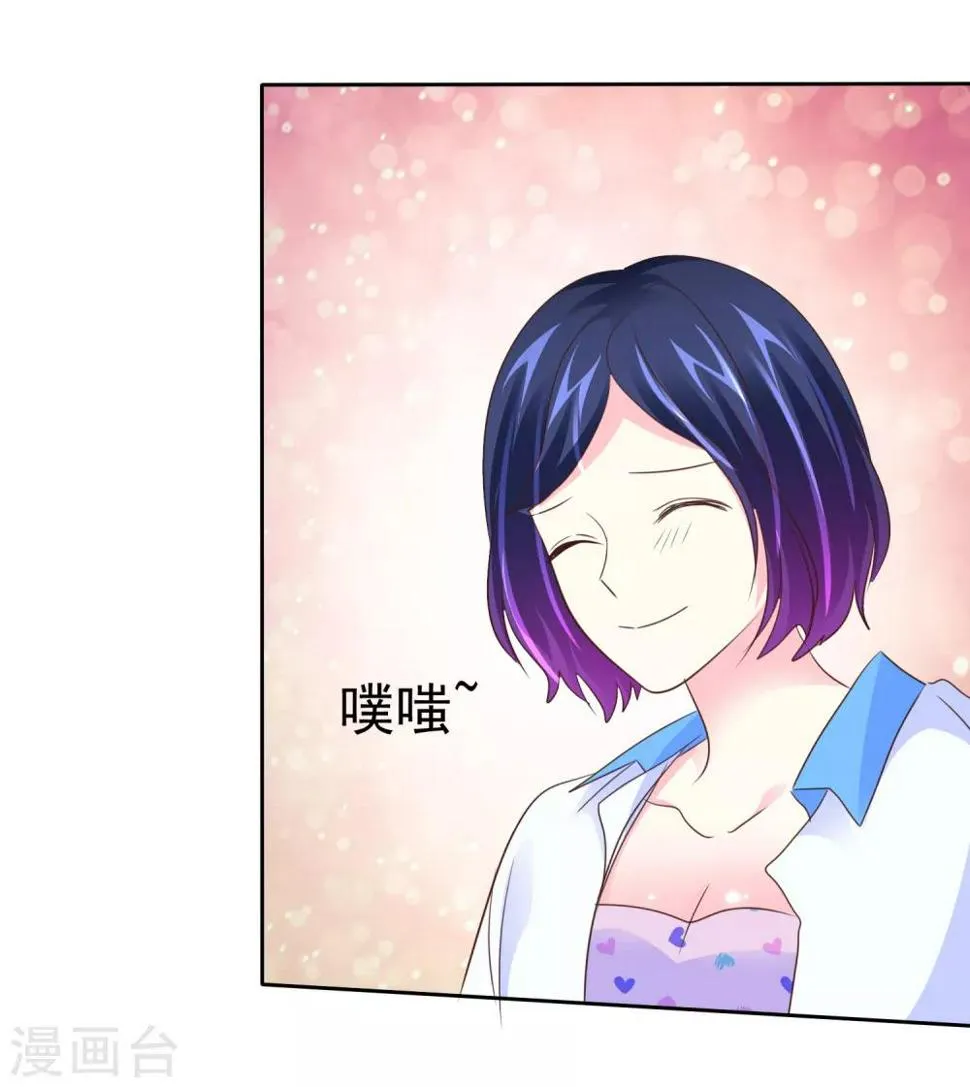 第145话 我们被监视了？ 第10页