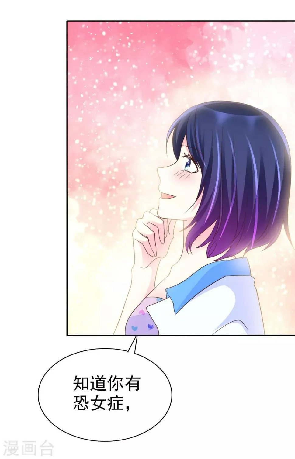 第145话 我们被监视了？ 第13页