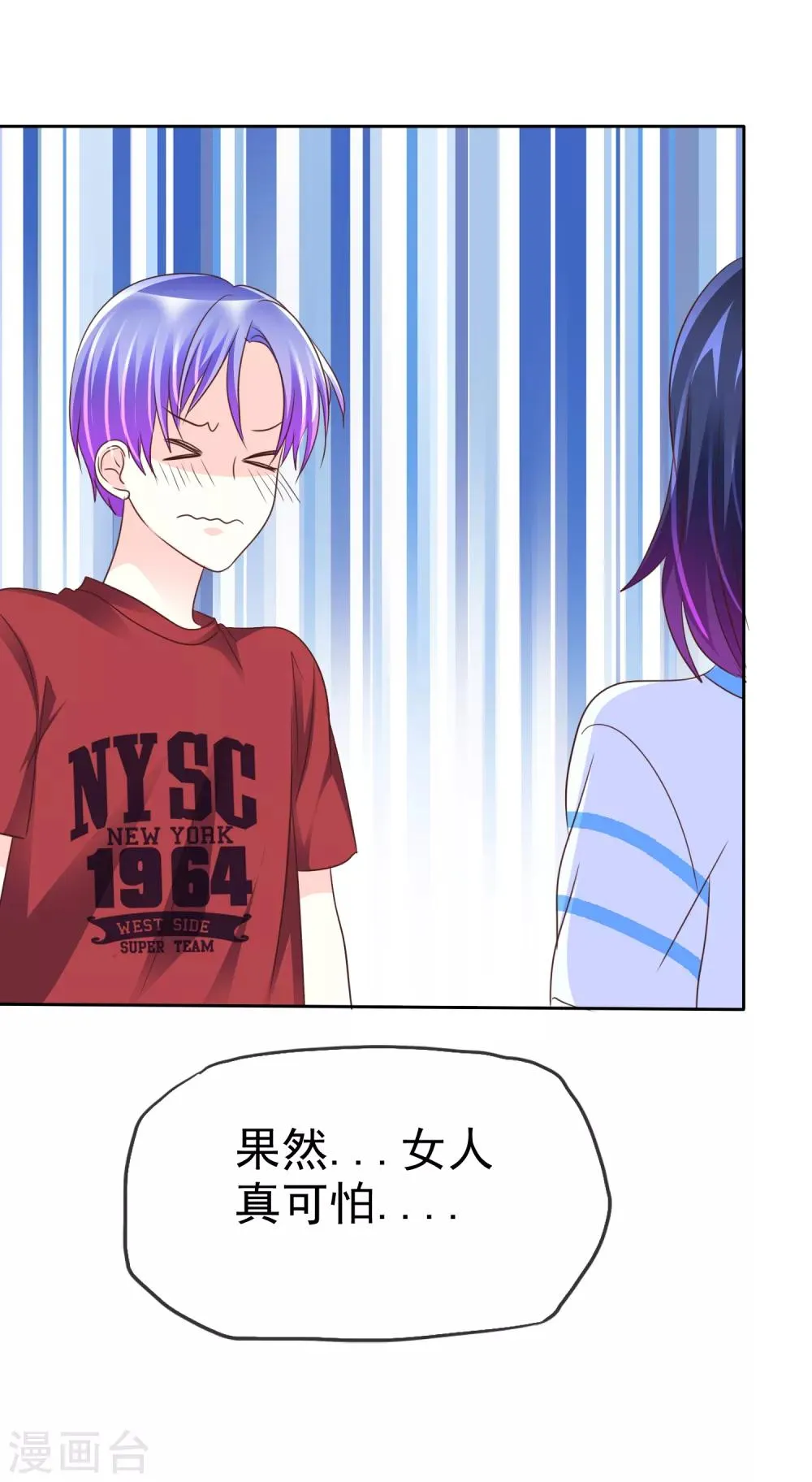 第145话 我们被监视了？ 第20页
