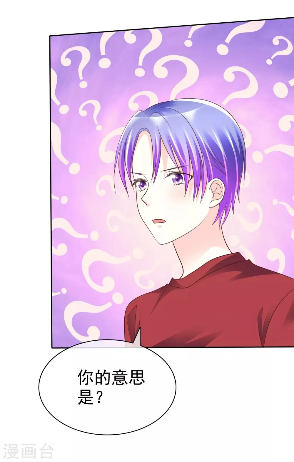 第145话 我们被监视了？ 第28页