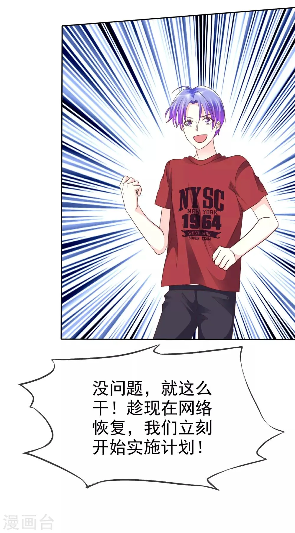 第145话 我们被监视了？ 第31页