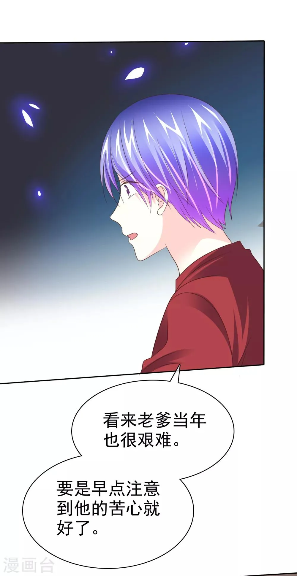 第145话 我们被监视了？ 第34页