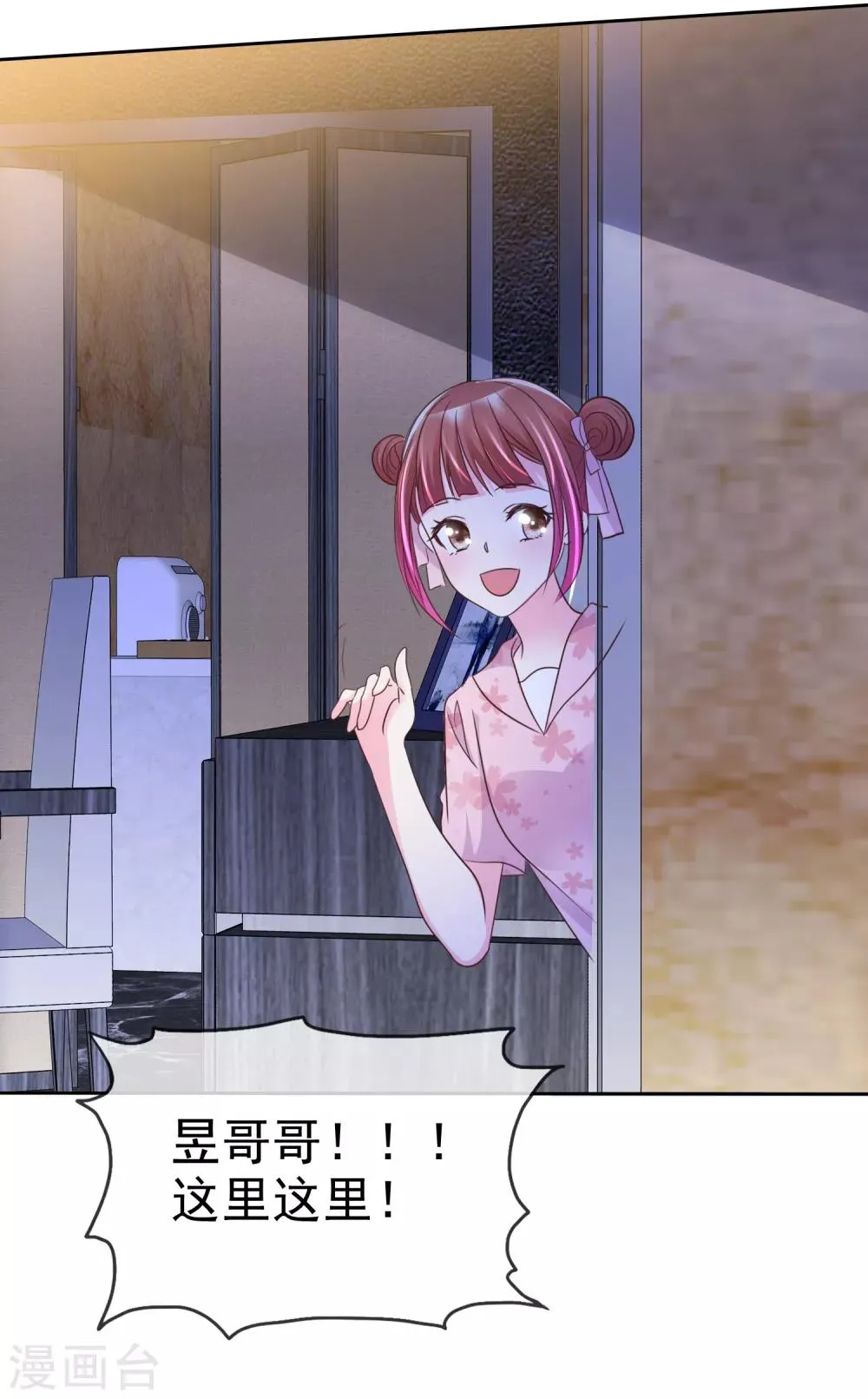 第145话 我们被监视了？ 第35页