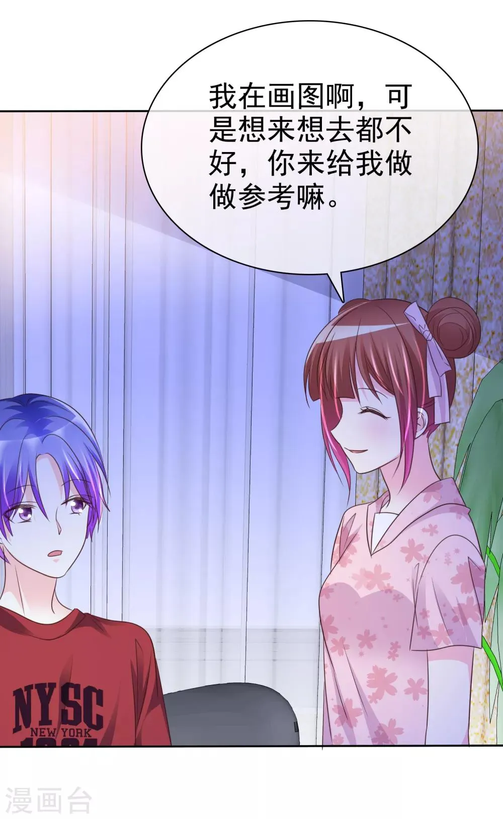 第145话 我们被监视了？ 第37页