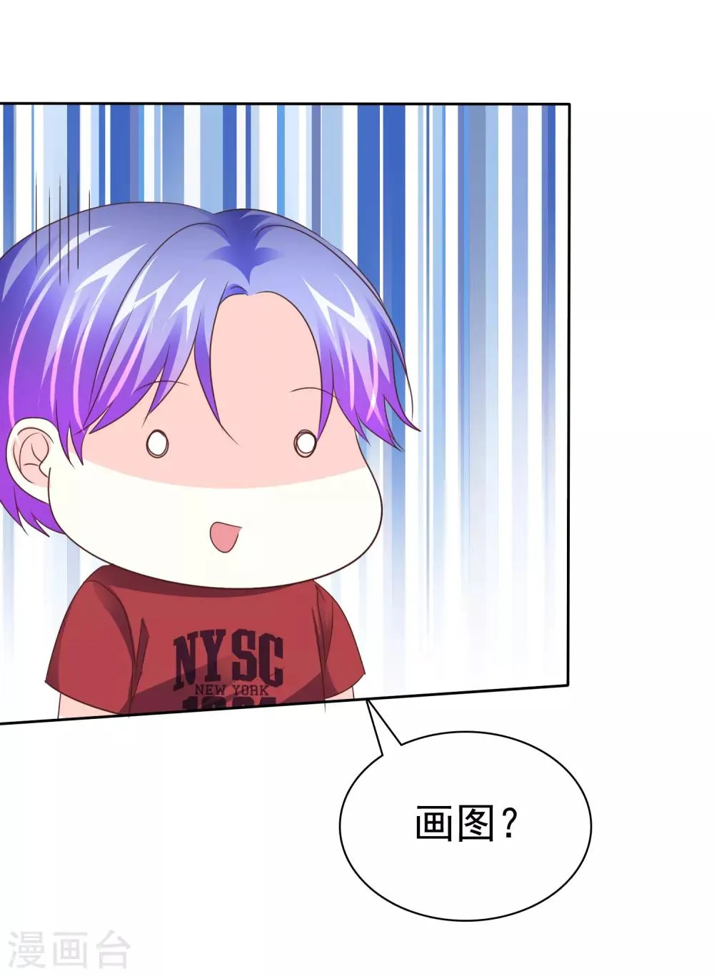 第145话 我们被监视了？ 第38页