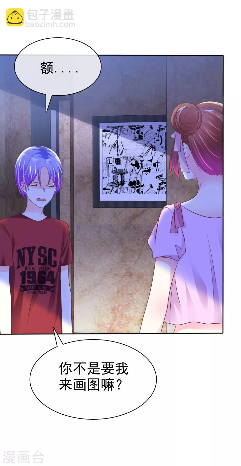 第145话 我们被监视了？ 第41页