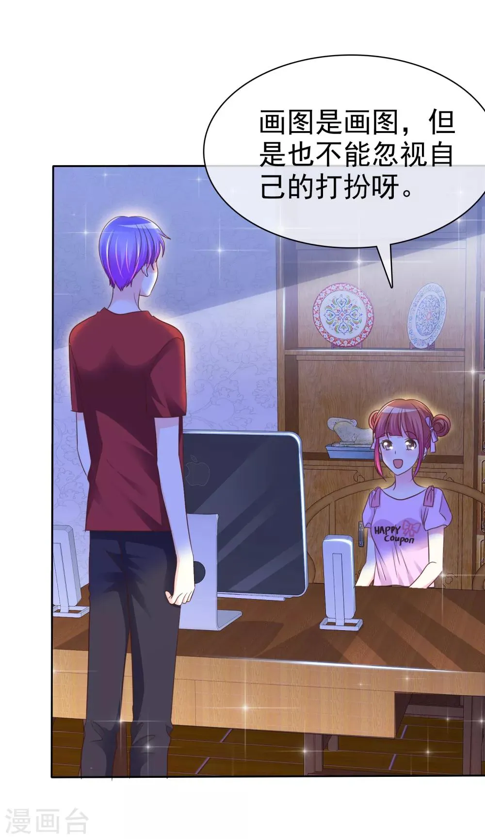 第146话 美好的回忆 第2页
