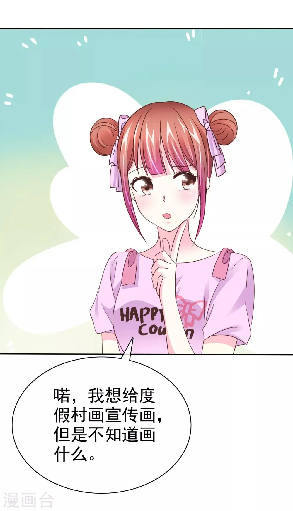 第146话 美好的回忆 第3页