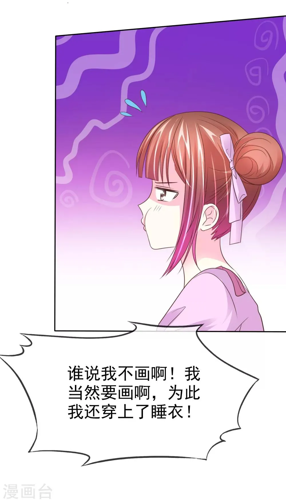 第146话 美好的回忆 第7页