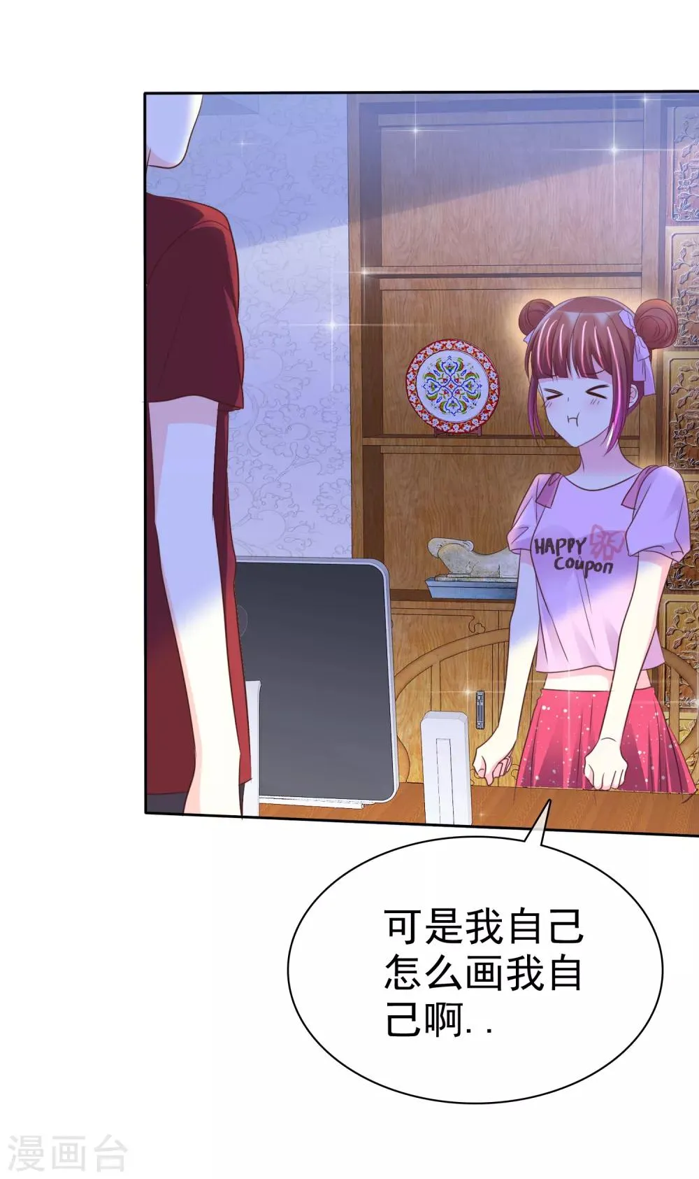 第146话 美好的回忆 第8页