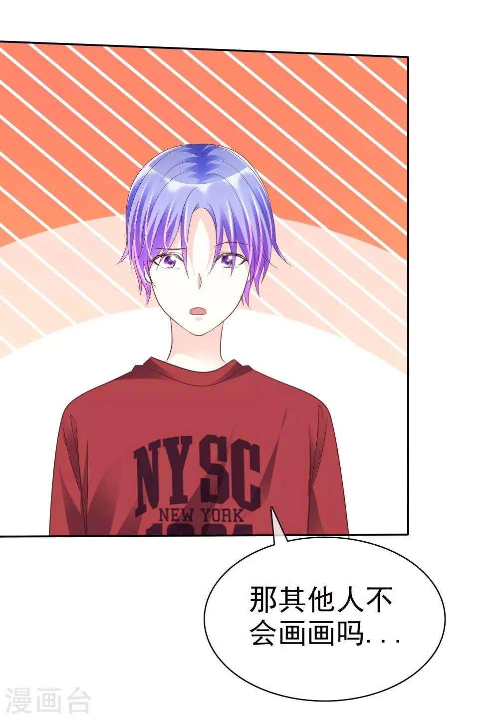 第146话 美好的回忆 第9页