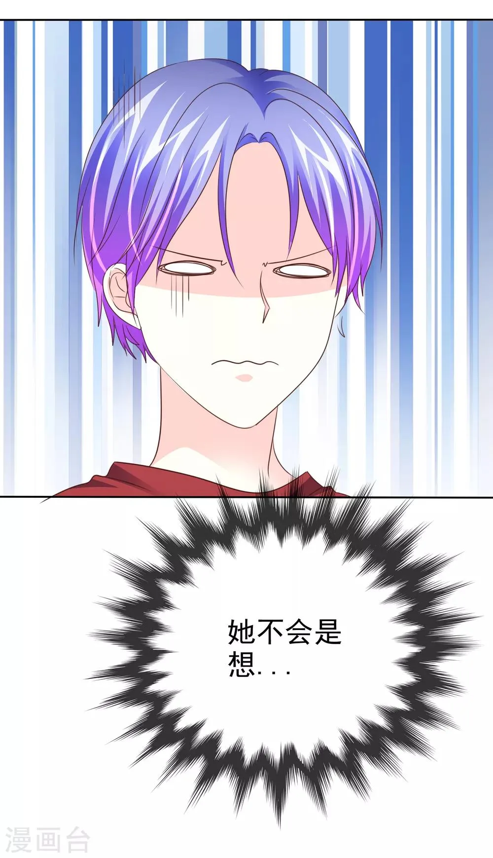第146话 美好的回忆 第10页