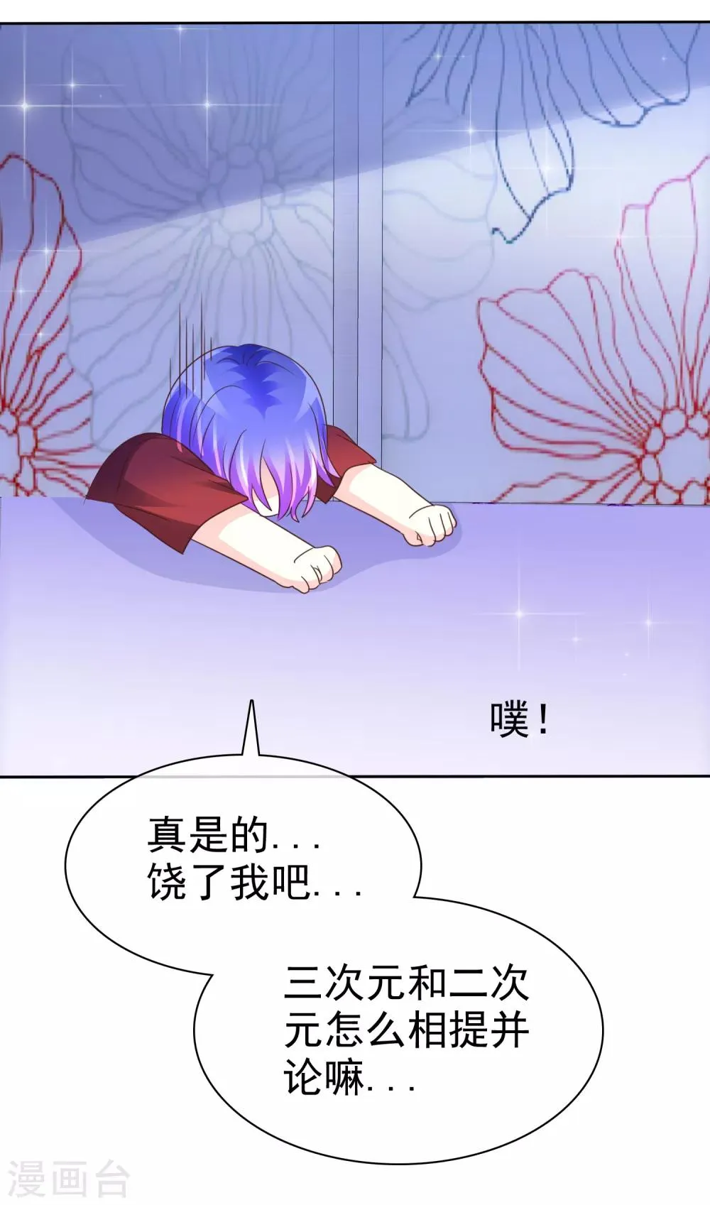 第146话 美好的回忆 第21页
