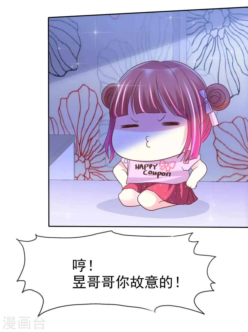 第146话 美好的回忆 第22页