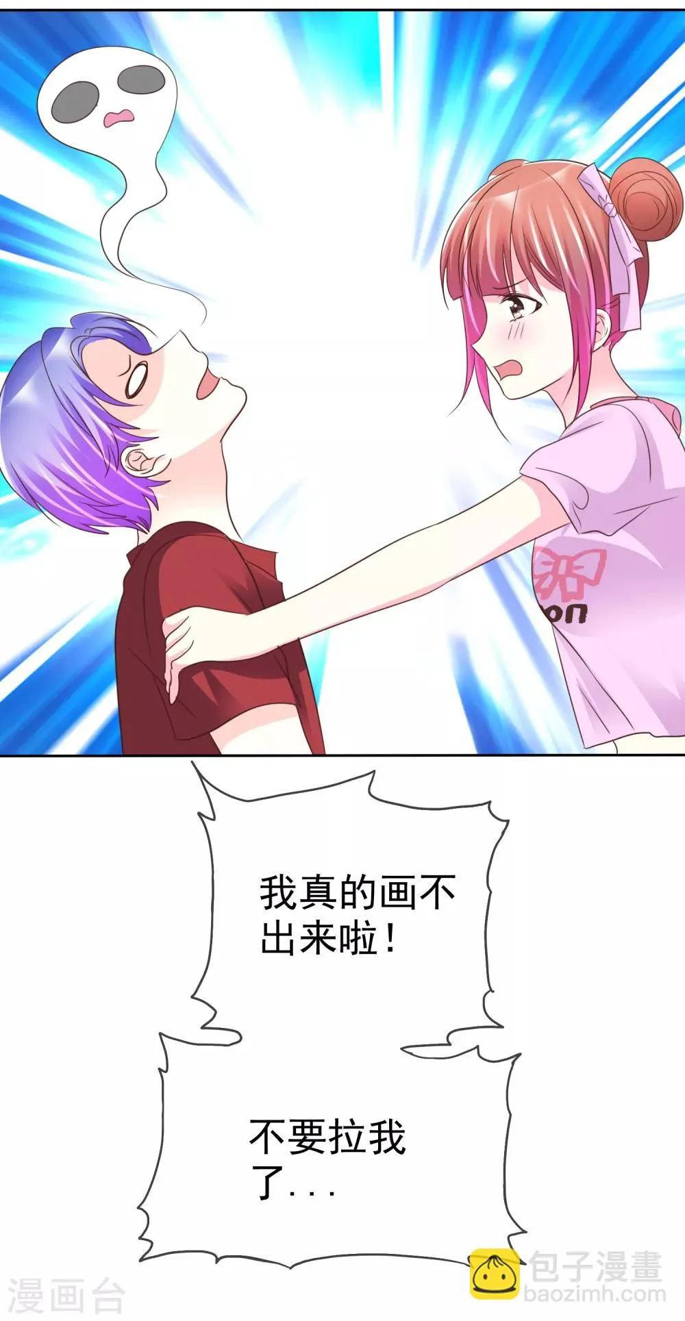 第146话 美好的回忆 第23页