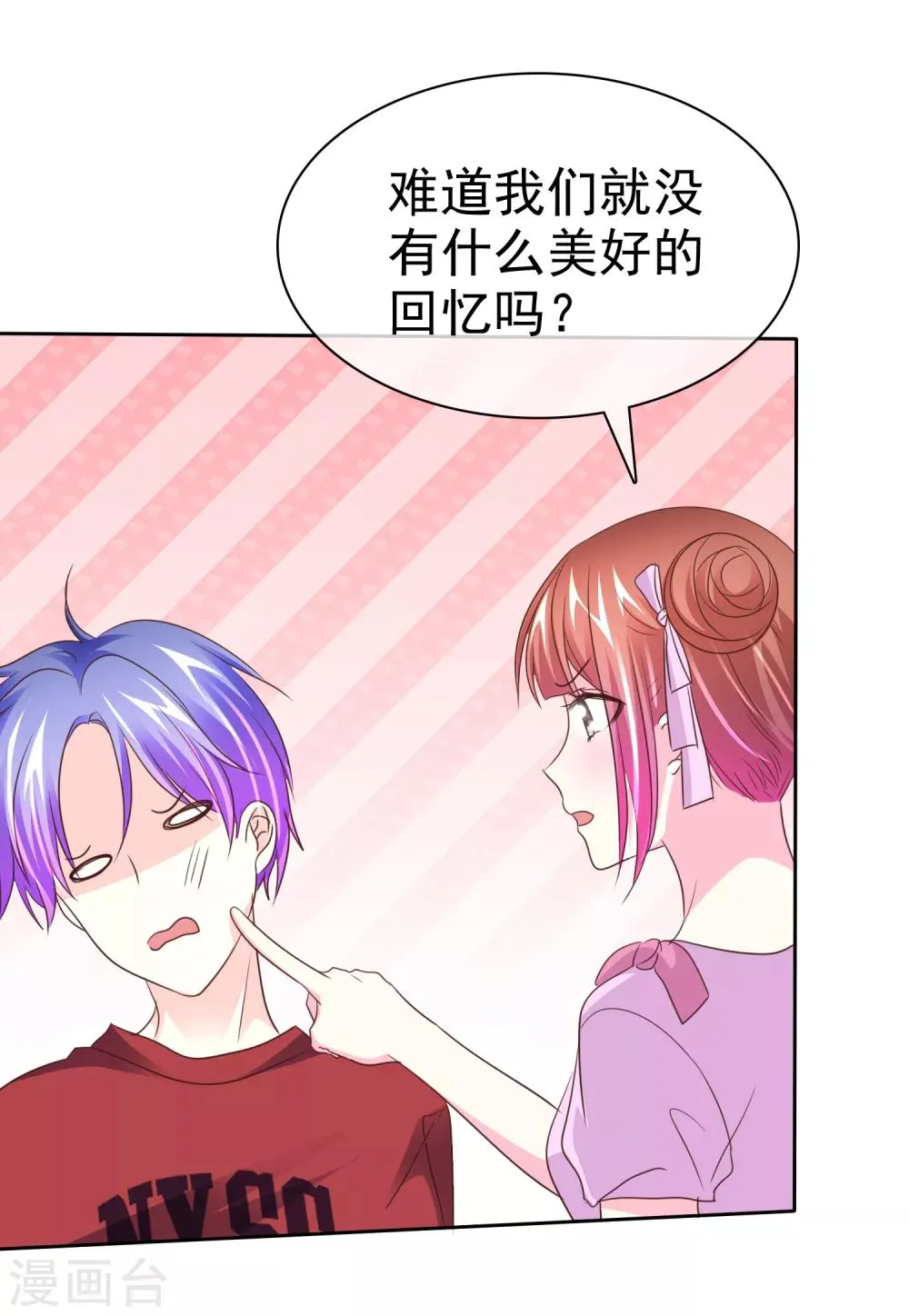 第146话 美好的回忆 第24页