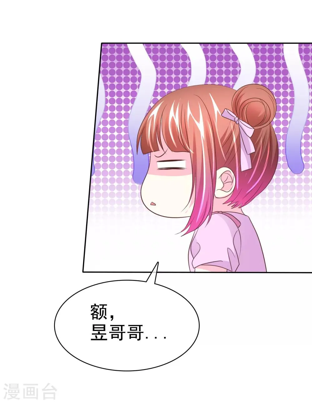第146话 美好的回忆 第28页