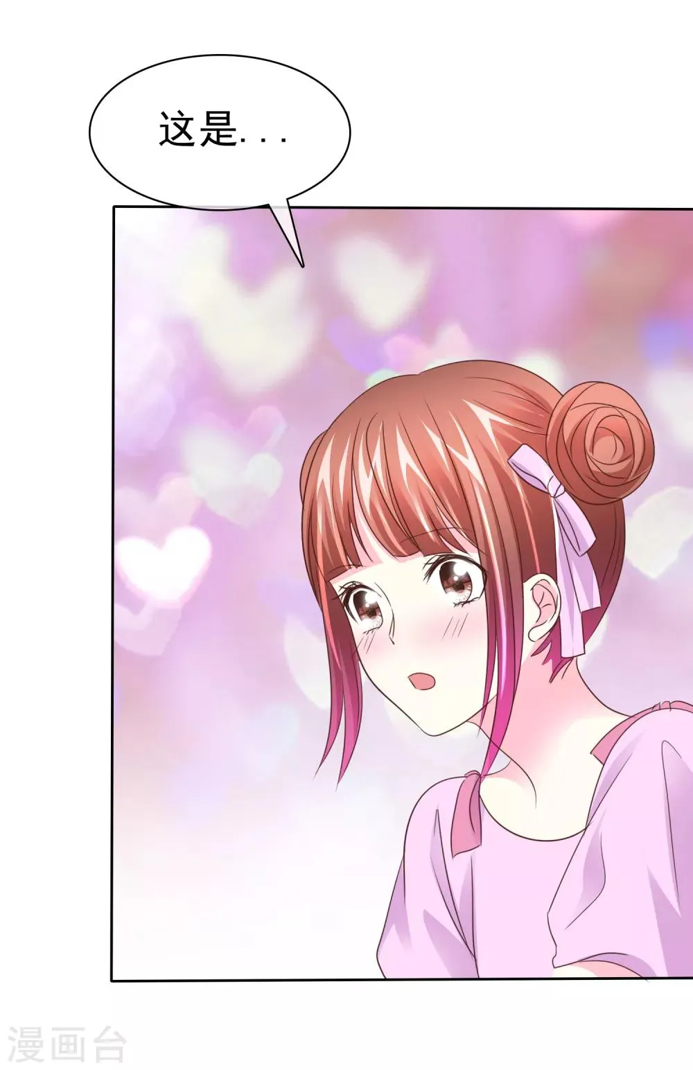 第146话 美好的回忆 第33页
