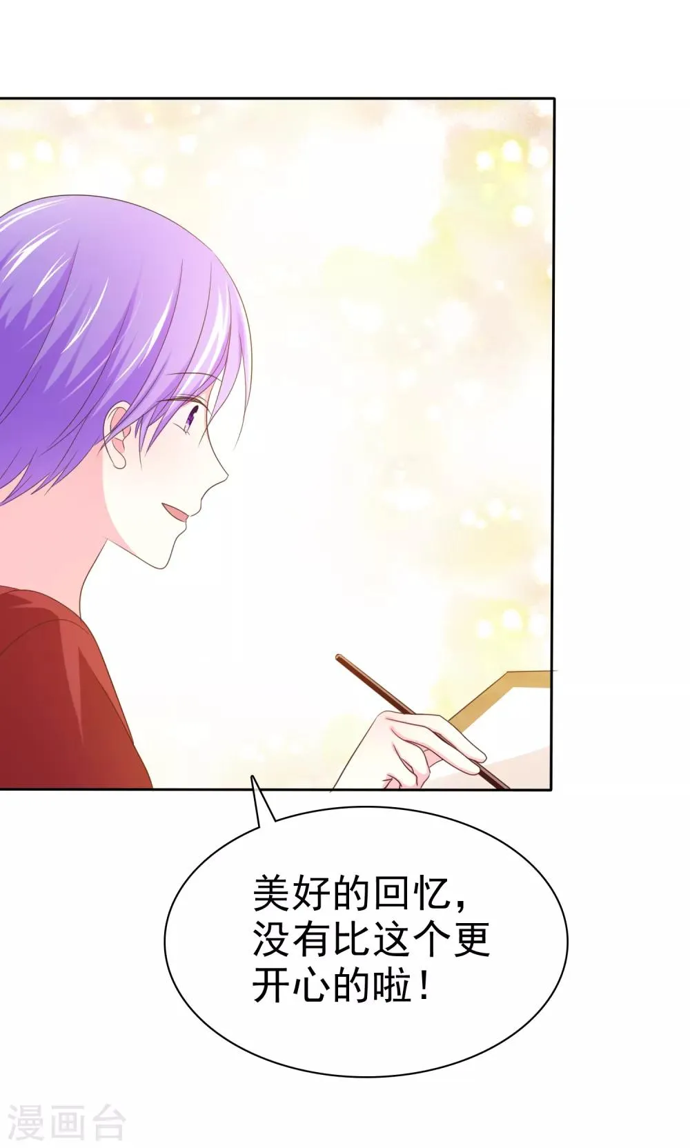 第146话 美好的回忆 第36页