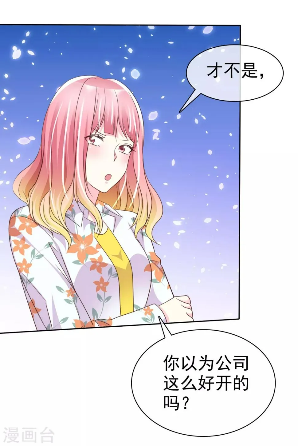 第147话 证明给我看 第4页