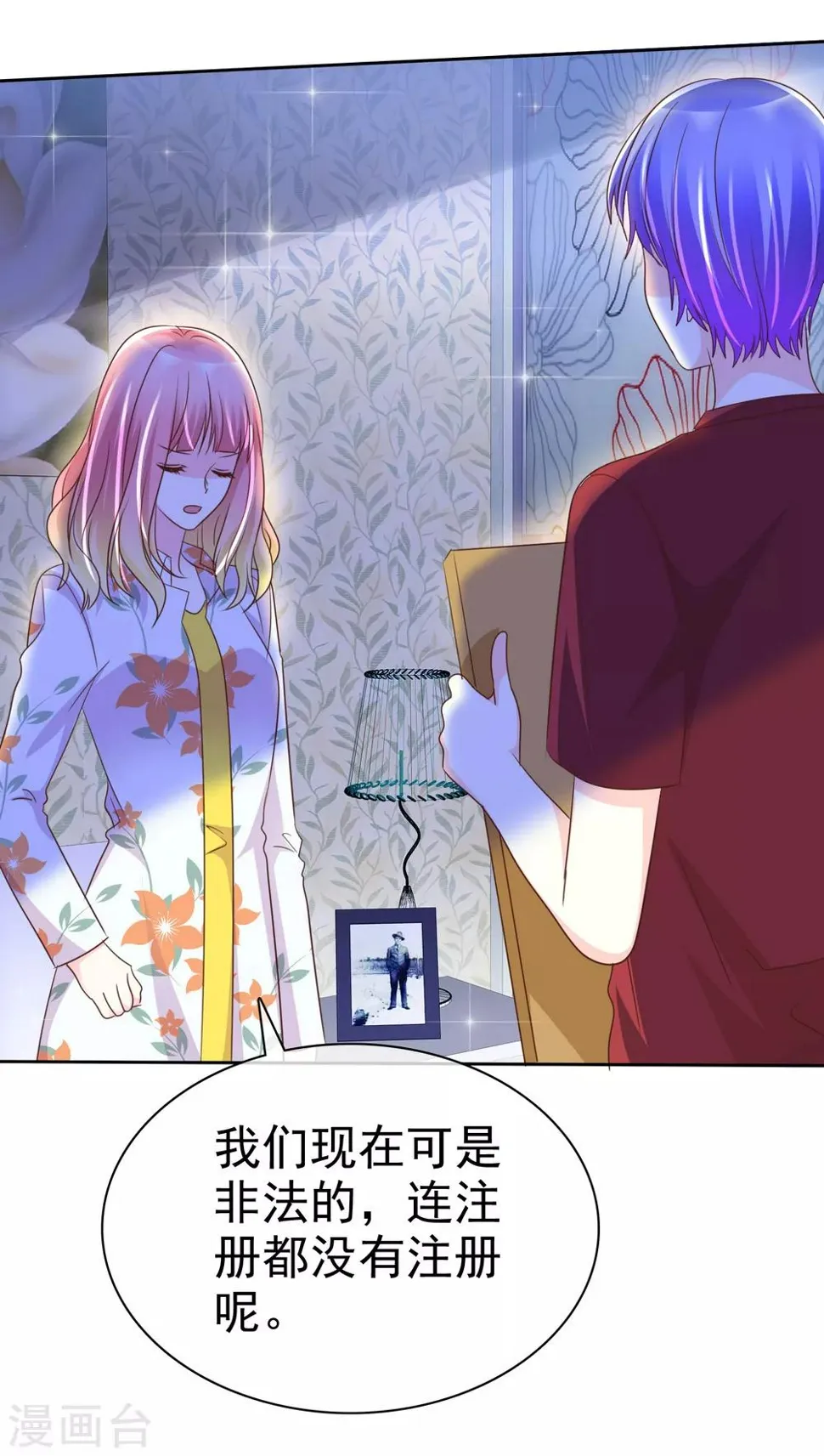 第147话 证明给我看 第5页