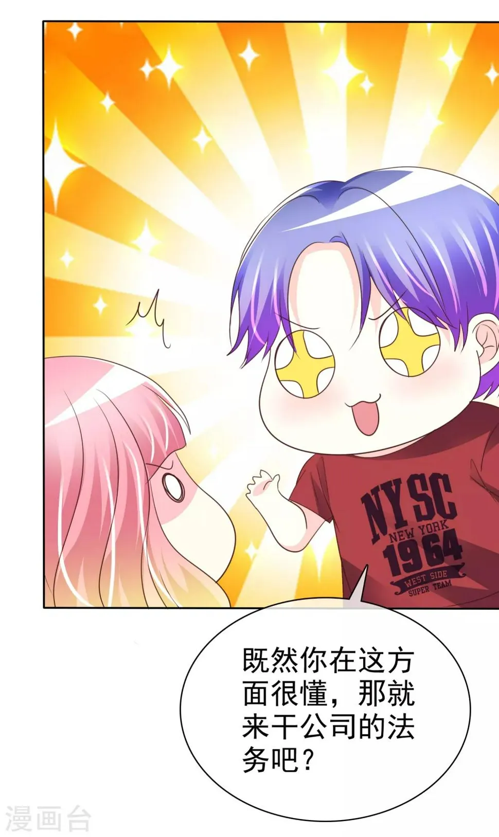 第147话 证明给我看 第6页