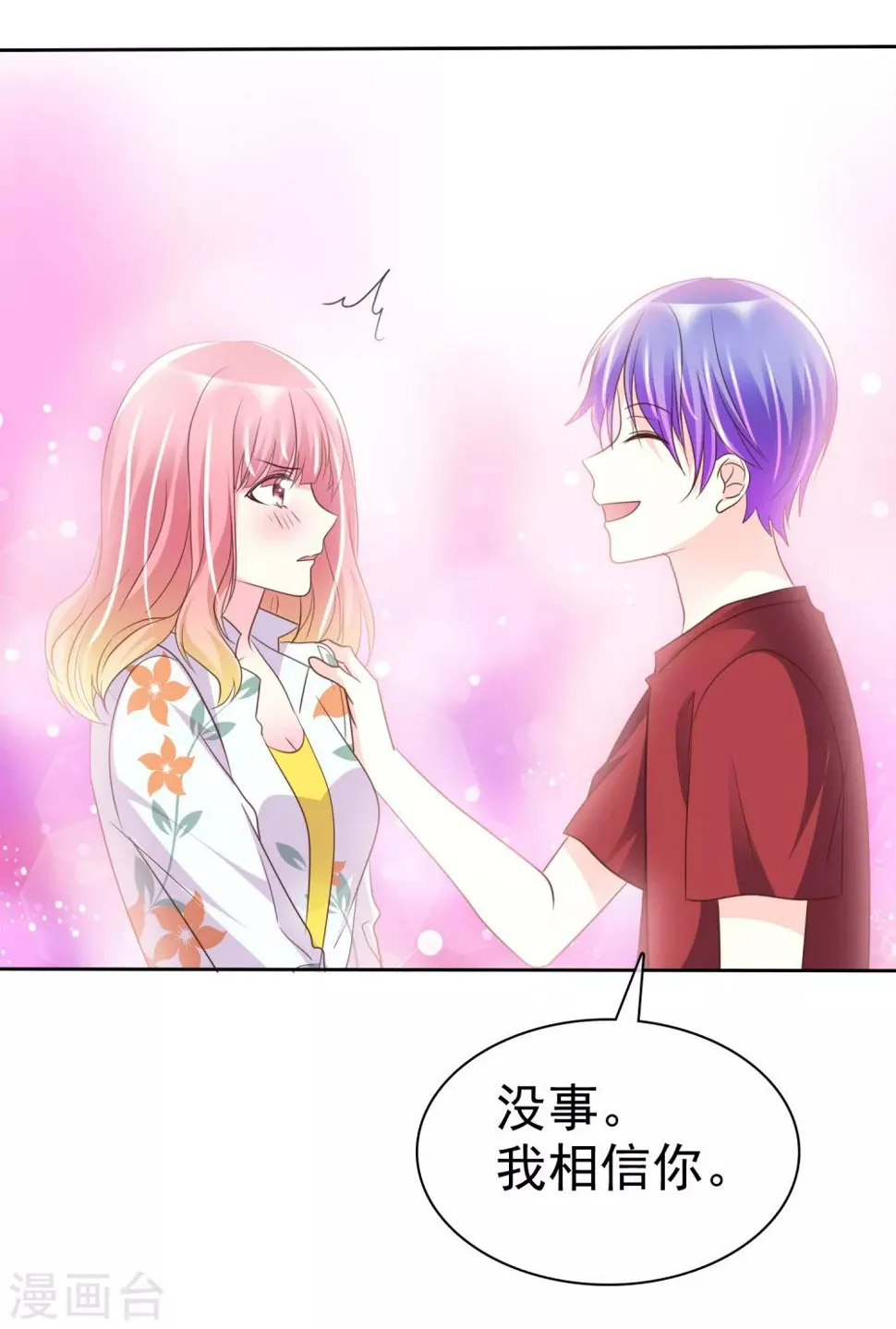 第147话 证明给我看 第9页