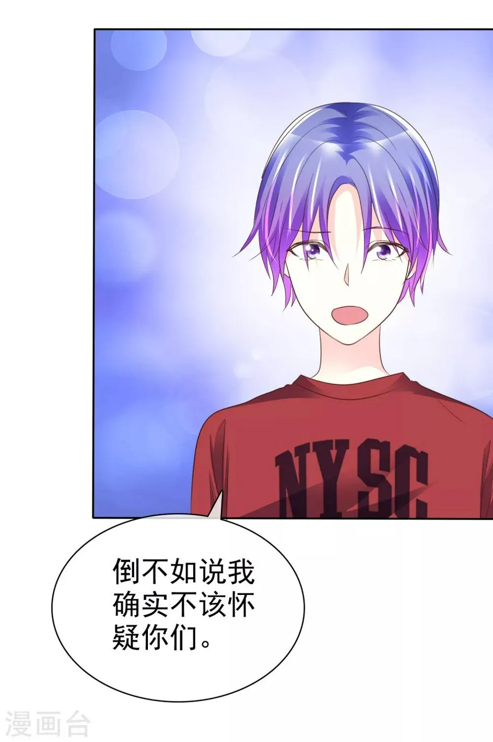 第147话 证明给我看 第10页