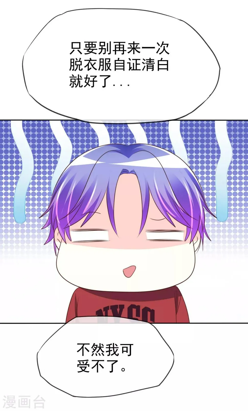 第147话 证明给我看 第11页