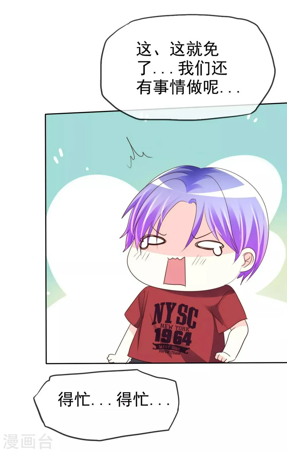 第147话 证明给我看 第13页