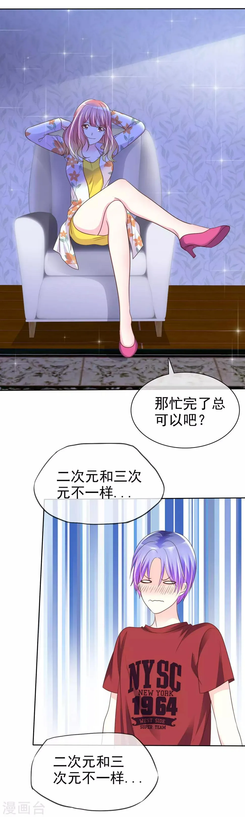 第147话 证明给我看 第14页
