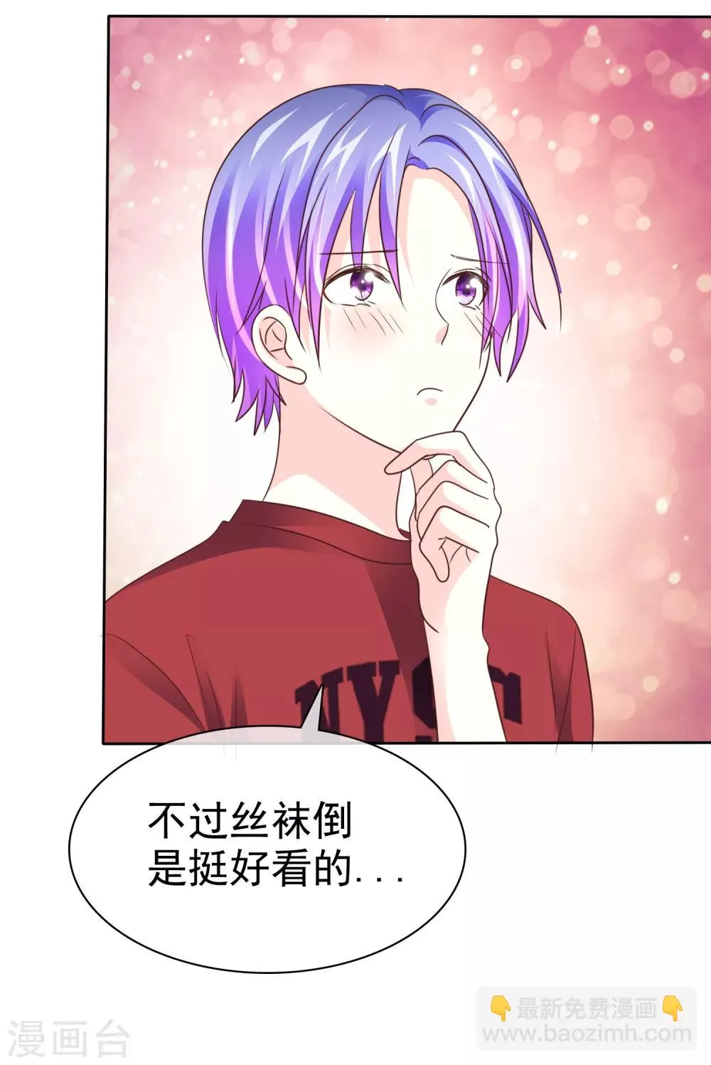 第147话 证明给我看 第21页