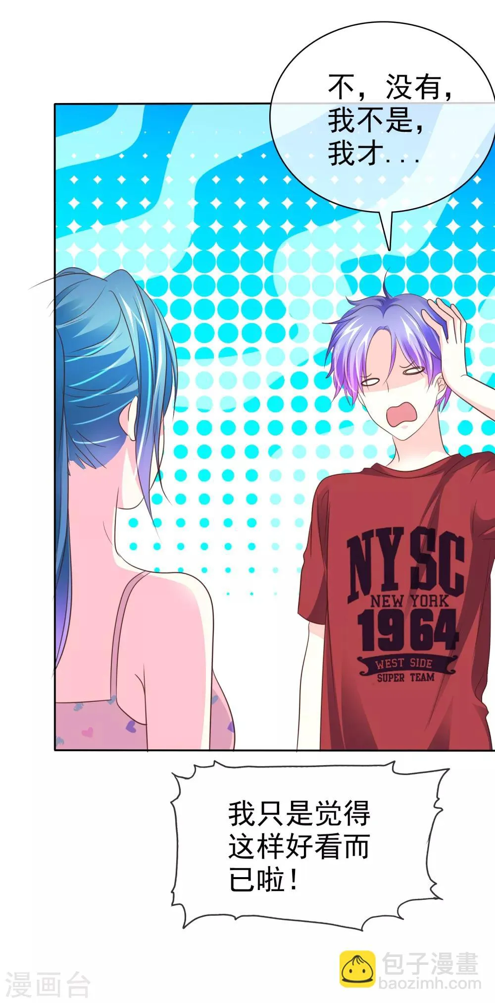 第147话 证明给我看 第25页