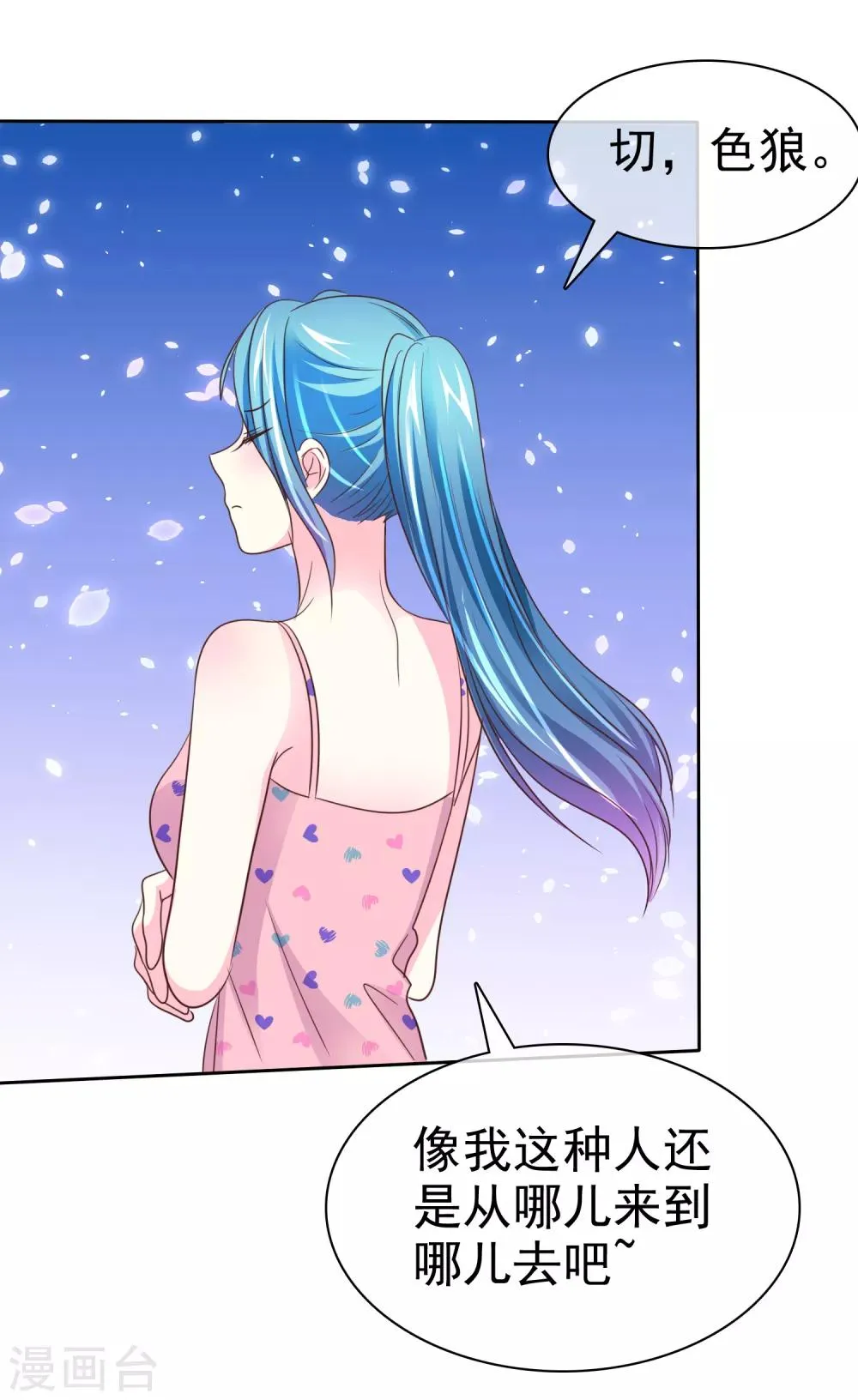 第147话 证明给我看 第26页