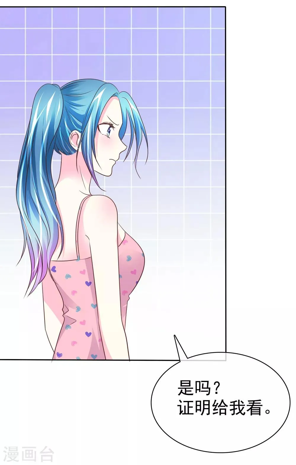 第147话 证明给我看 第28页