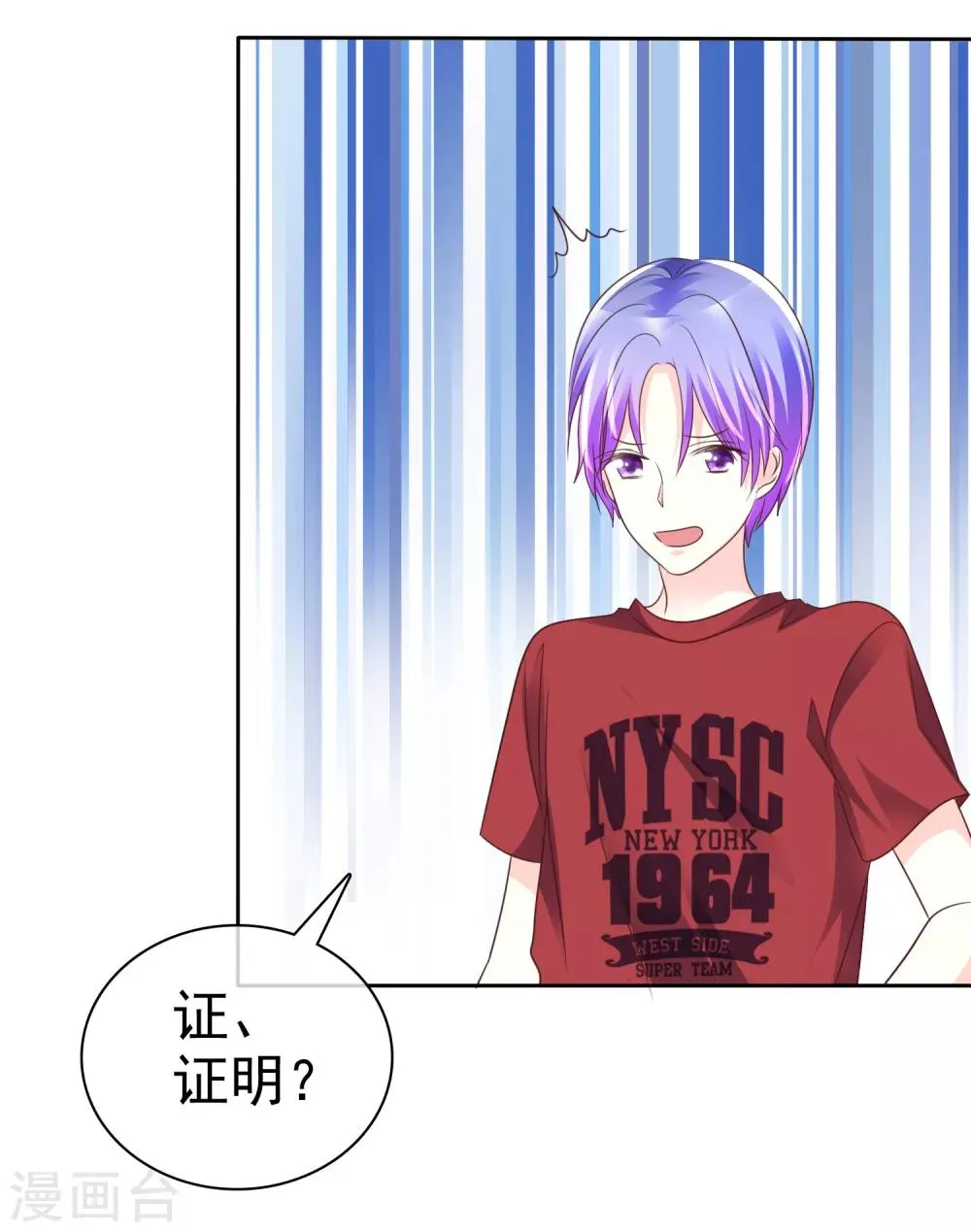 第147话 证明给我看 第29页