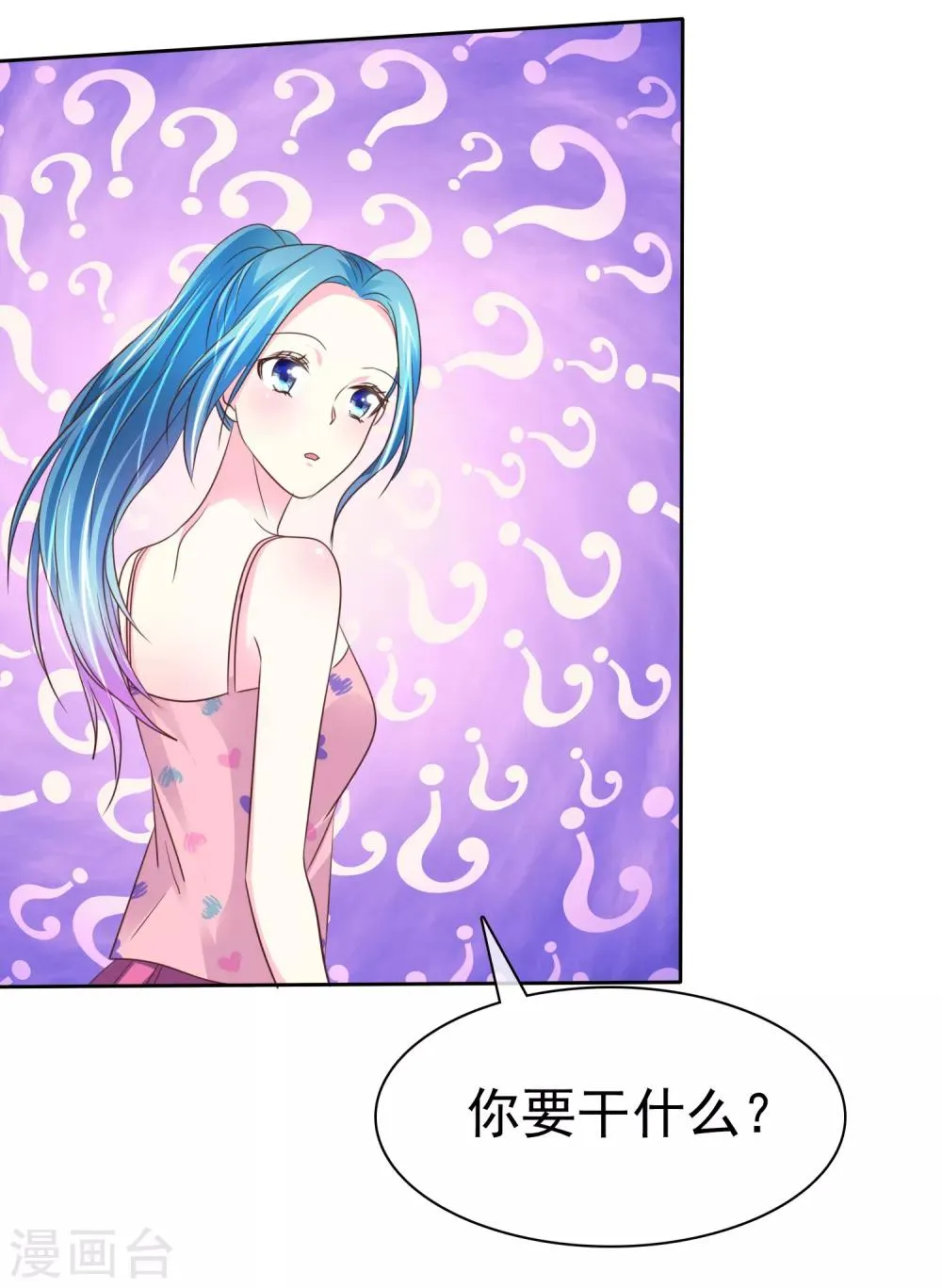 第147话 证明给我看 第32页