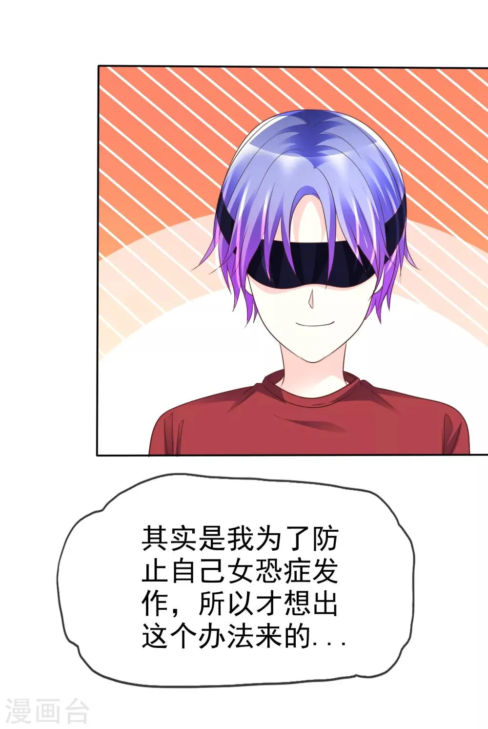 第148话 你有这个心就够了的 第4页