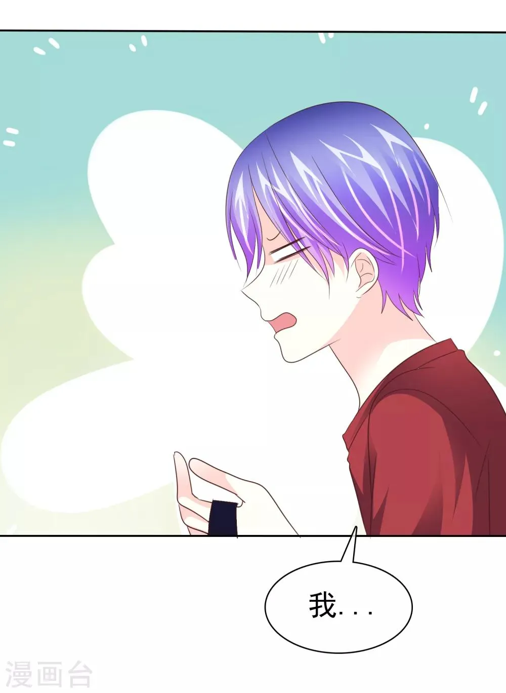 第148话 你有这个心就够了的 第6页