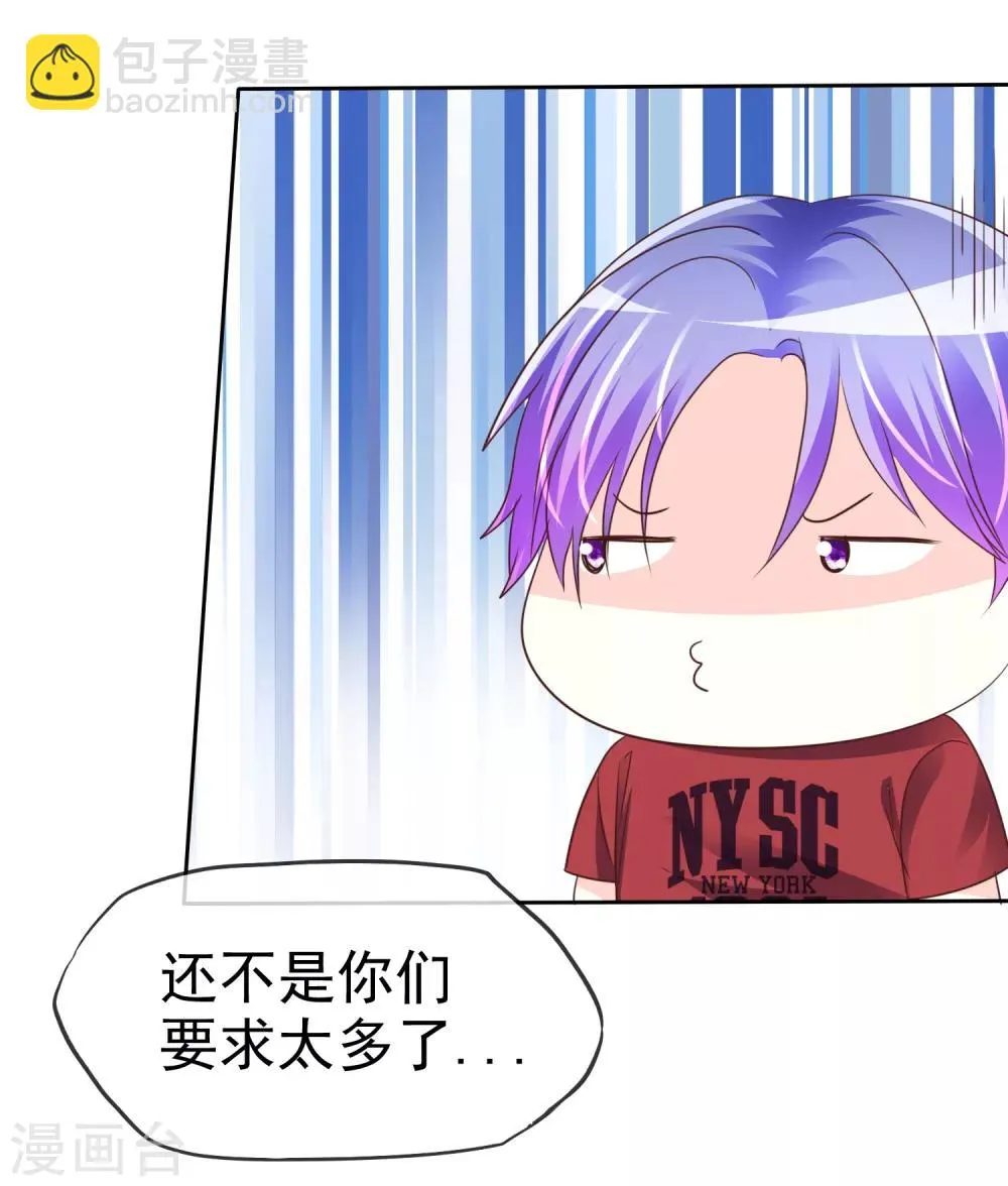 第148话 你有这个心就够了的 第7页