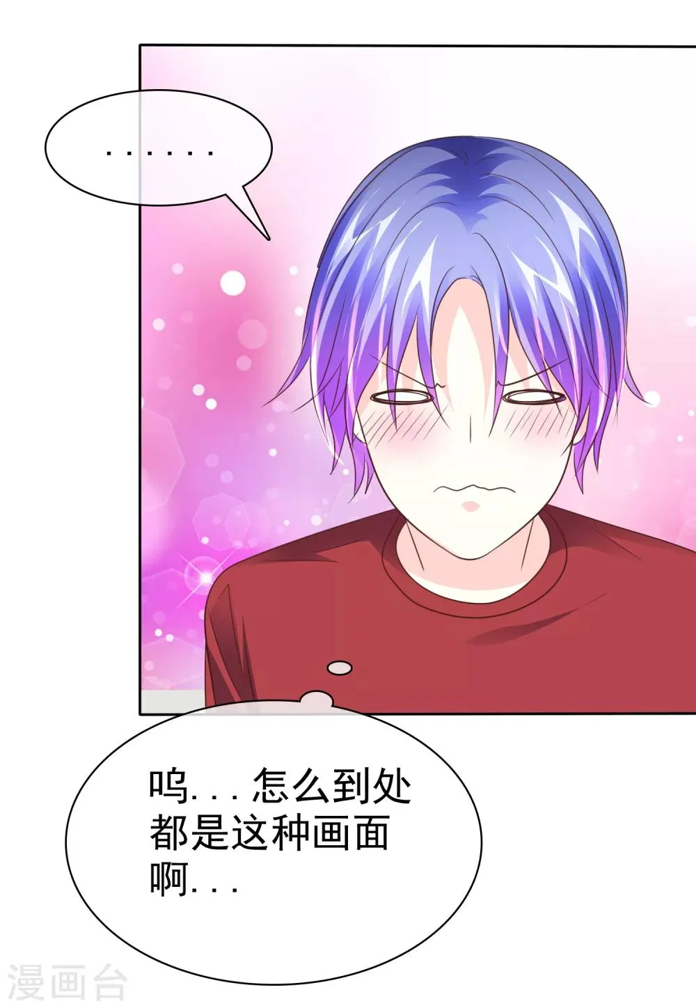 第148话 你有这个心就够了的 第21页
