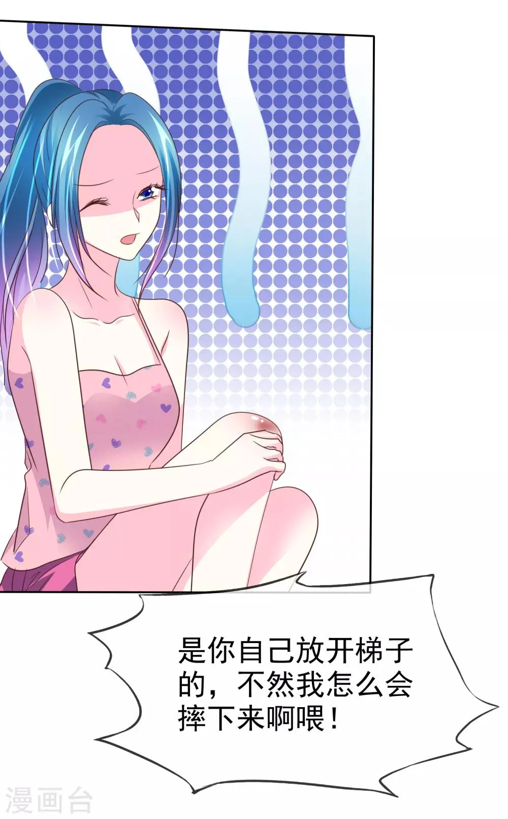 第148话 你有这个心就够了的 第29页