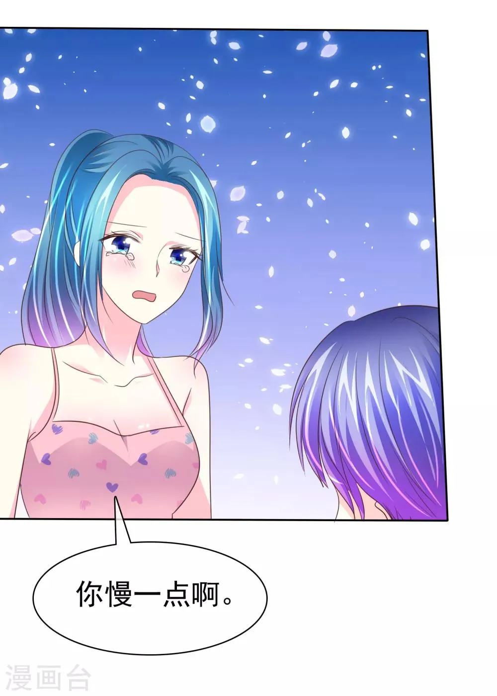 第148话 你有这个心就够了的 第33页