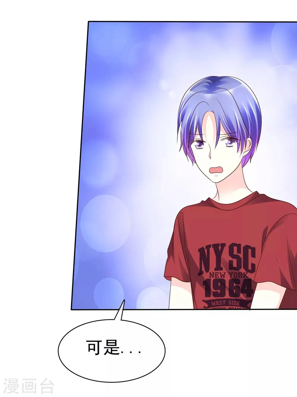 第149话 交给我们吧！ 第3页