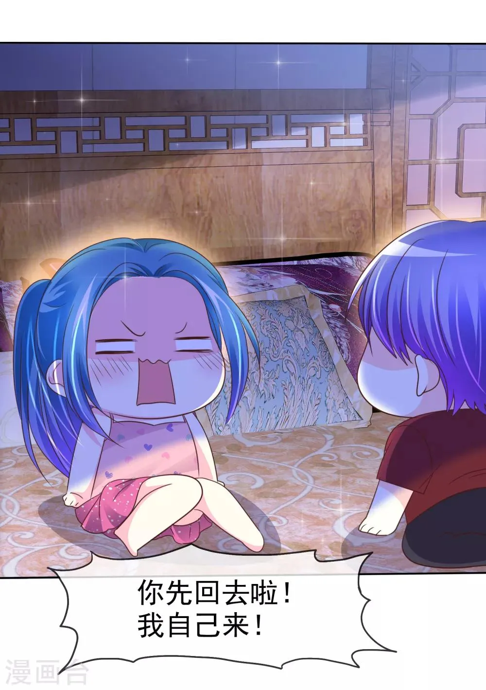 第149话 交给我们吧！ 第4页