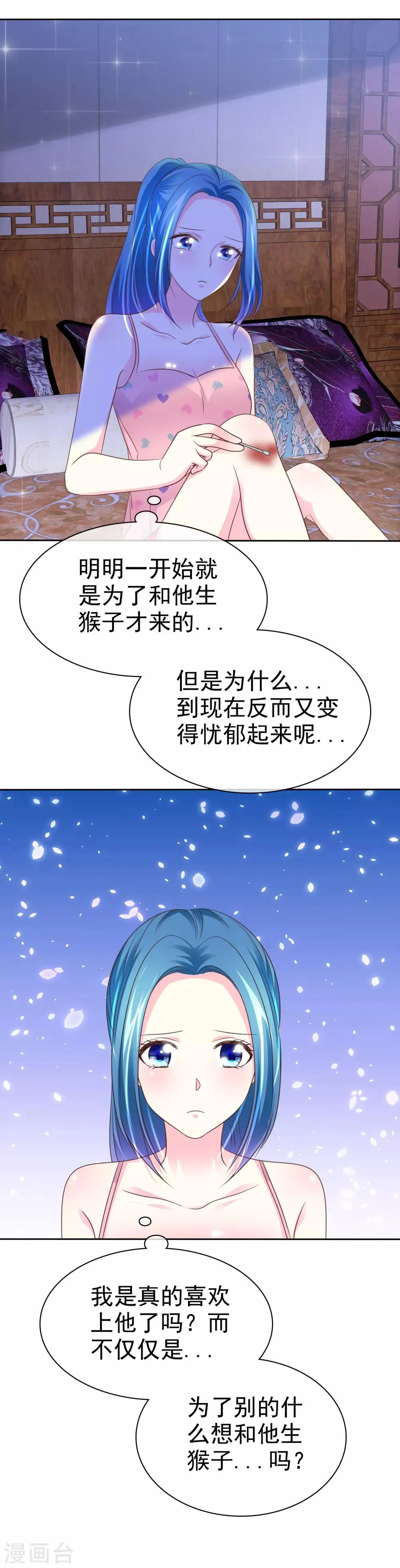 第149话 交给我们吧！ 第6页