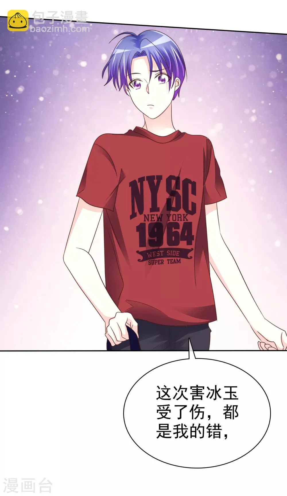 第149话 交给我们吧！ 第9页