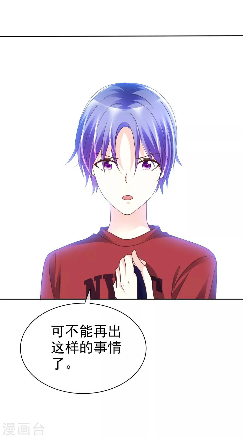 第149话 交给我们吧！ 第10页