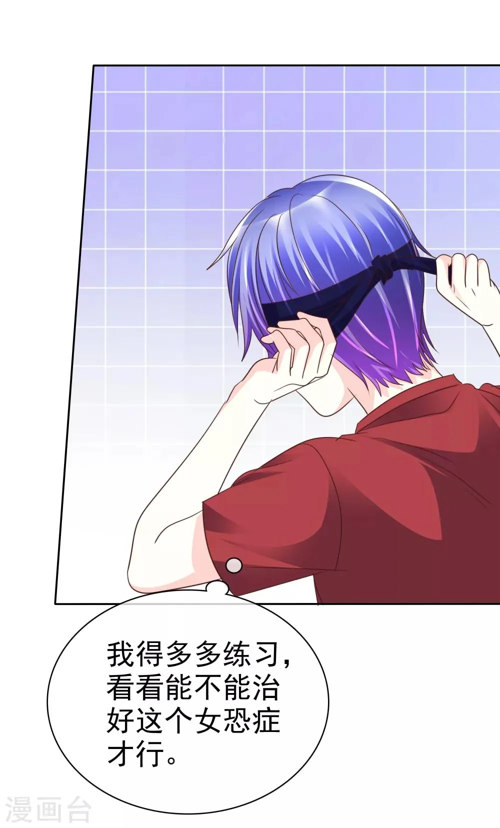 第149话 交给我们吧！ 第11页
