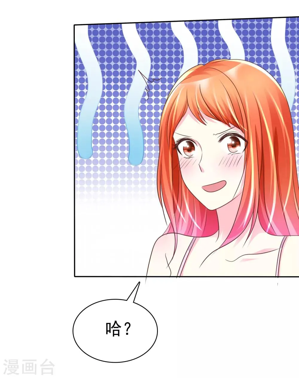 第149话 交给我们吧！ 第16页